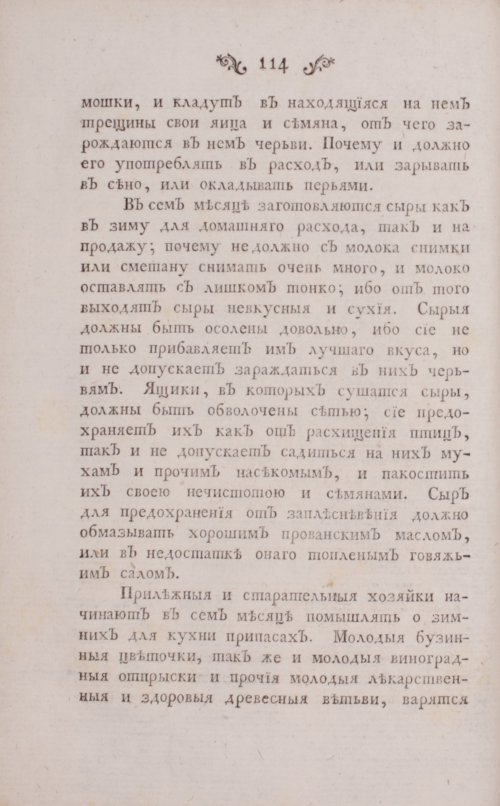 Страница 158