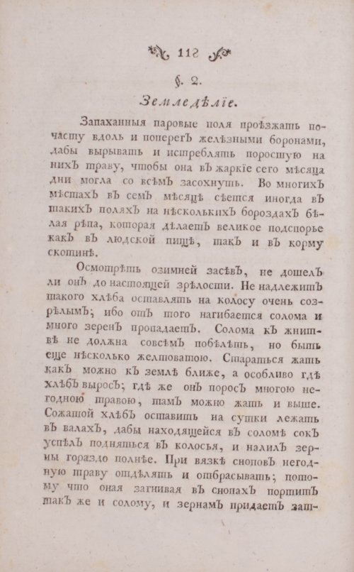 Страница 162