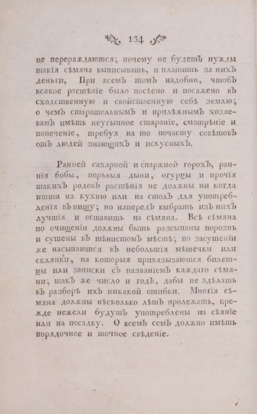 Страница 178