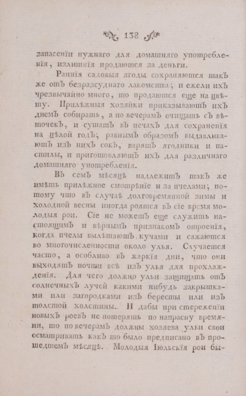 Страница 182