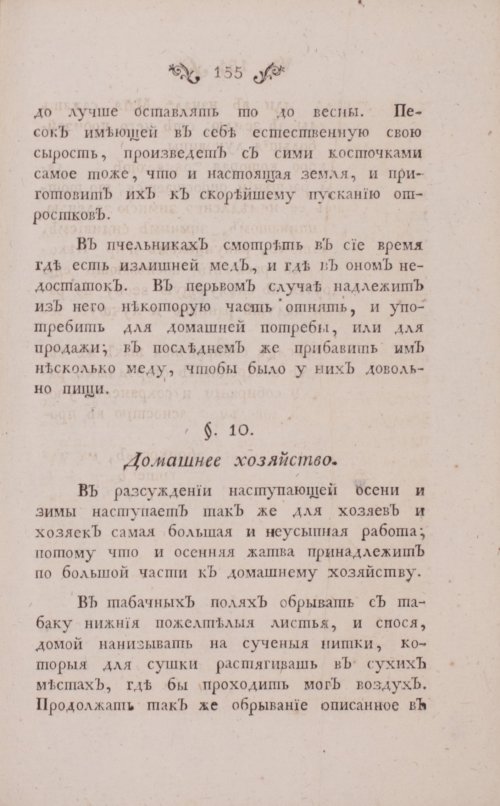 Страница 199