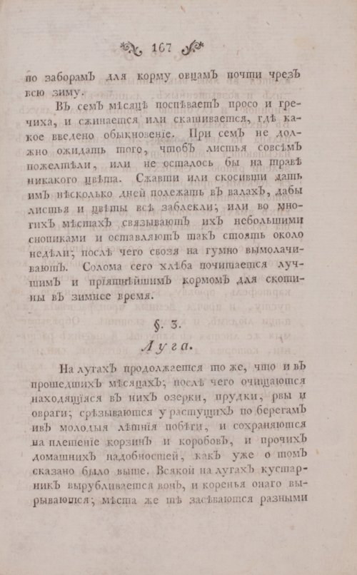Страница 211