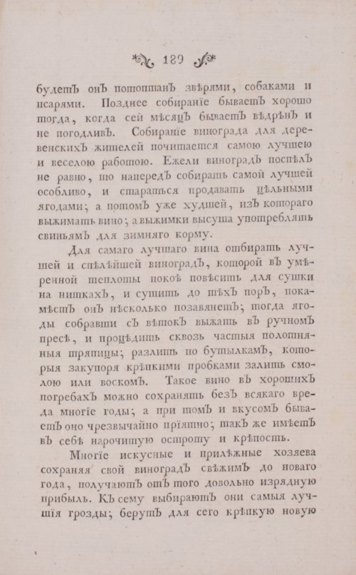 Страница 233