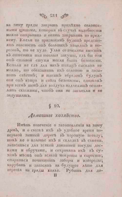 Страница 253