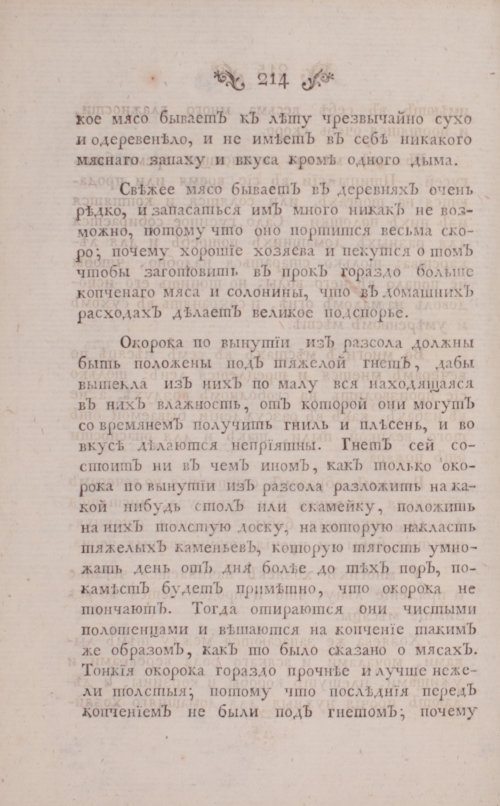 Страница 256
