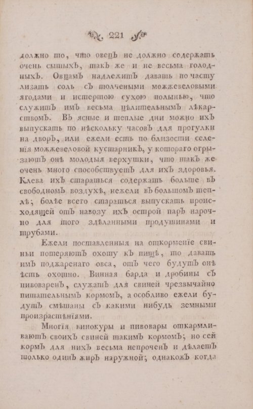 Страница 263
