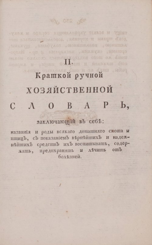 Страница 273