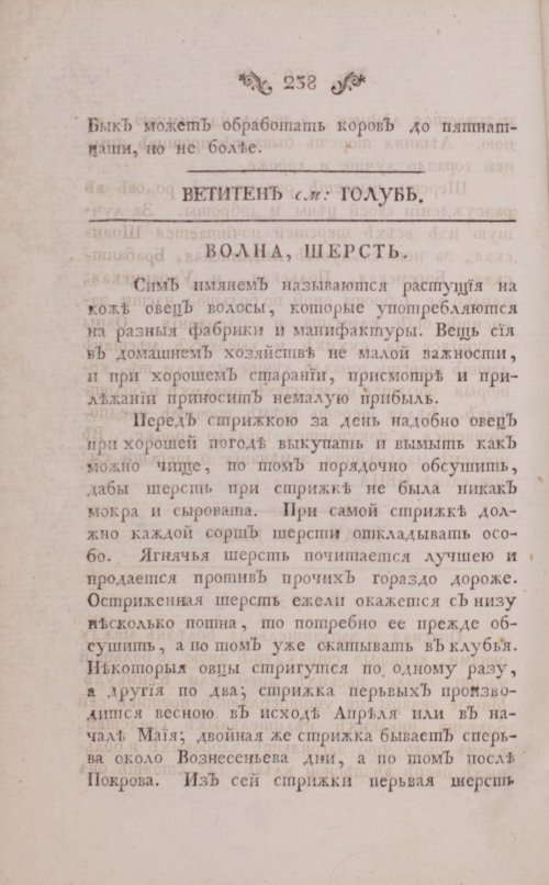 Страница 280