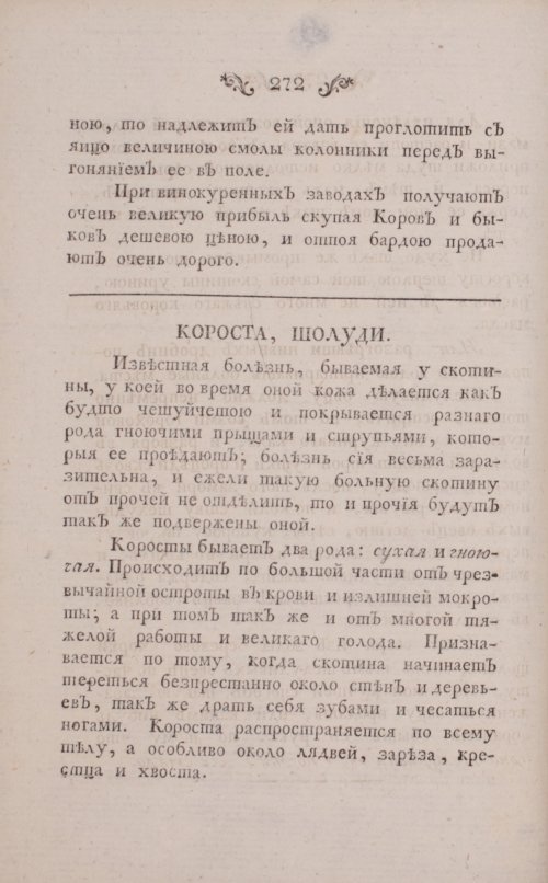 Страница 314