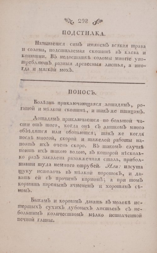 Страница 340