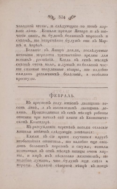 Страница 366