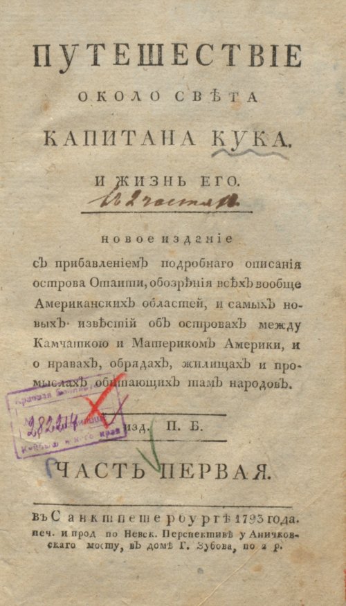 Страница 7