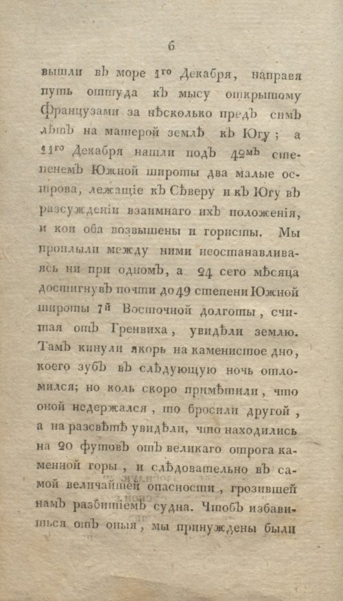 Страница 12