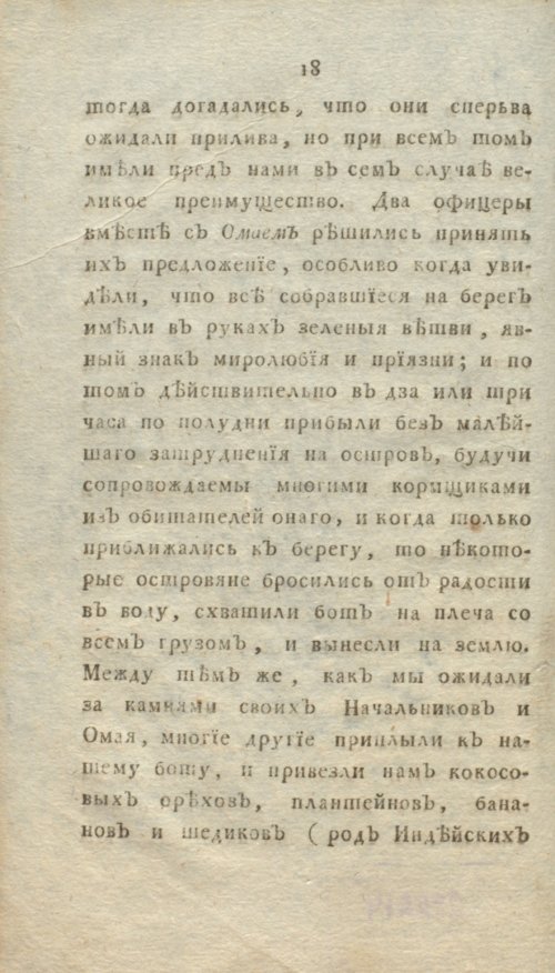 Страница 24