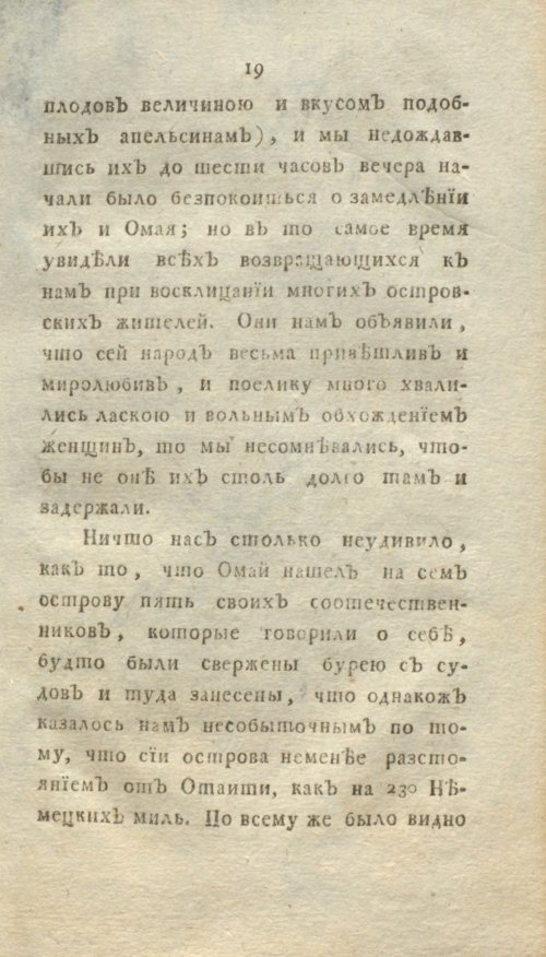 Страница 25