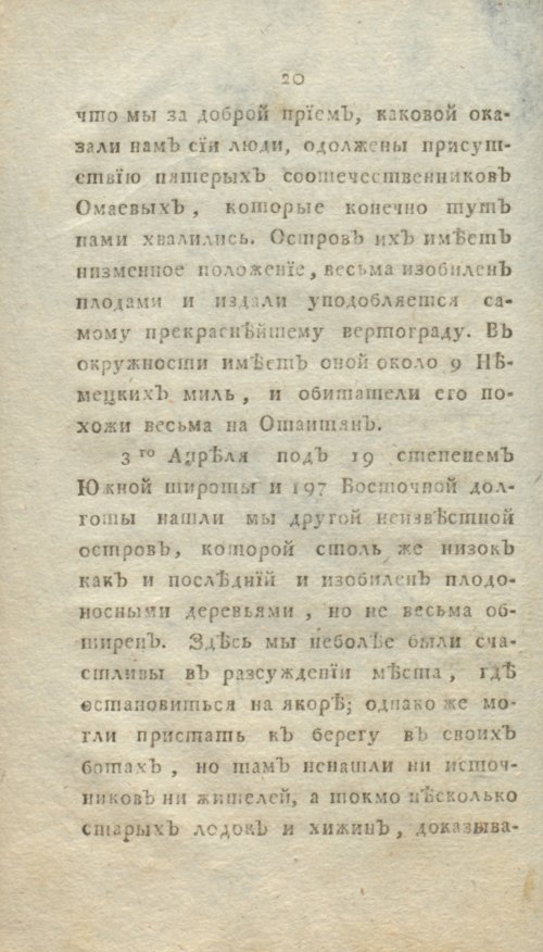 Страница 26