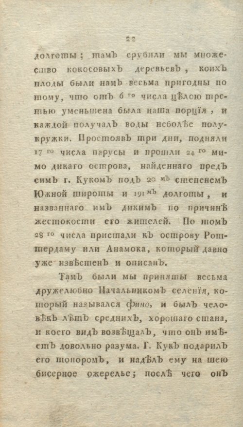 Страница 28