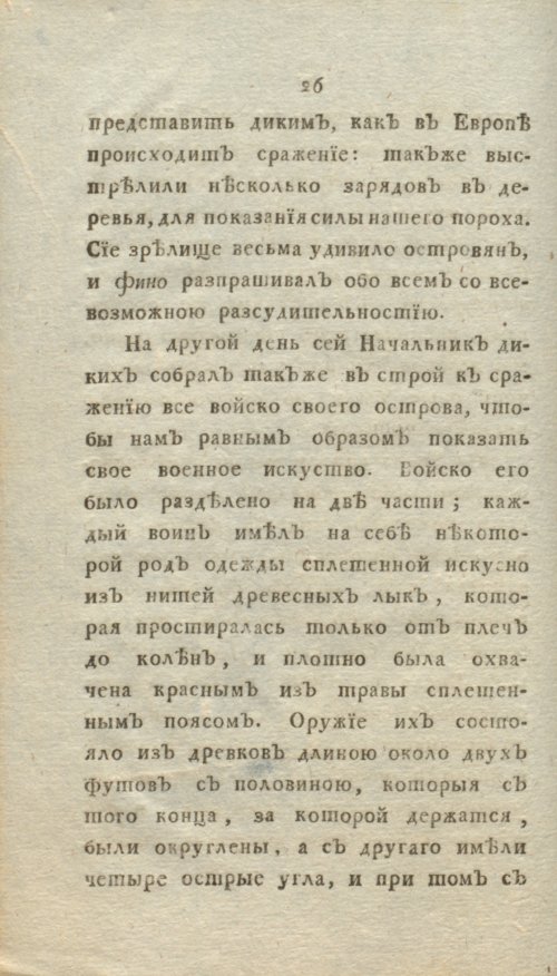 Страница 32