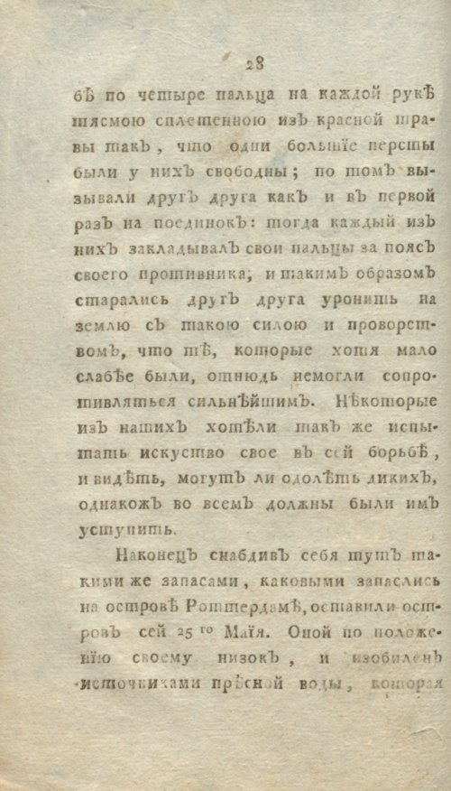 Страница 34