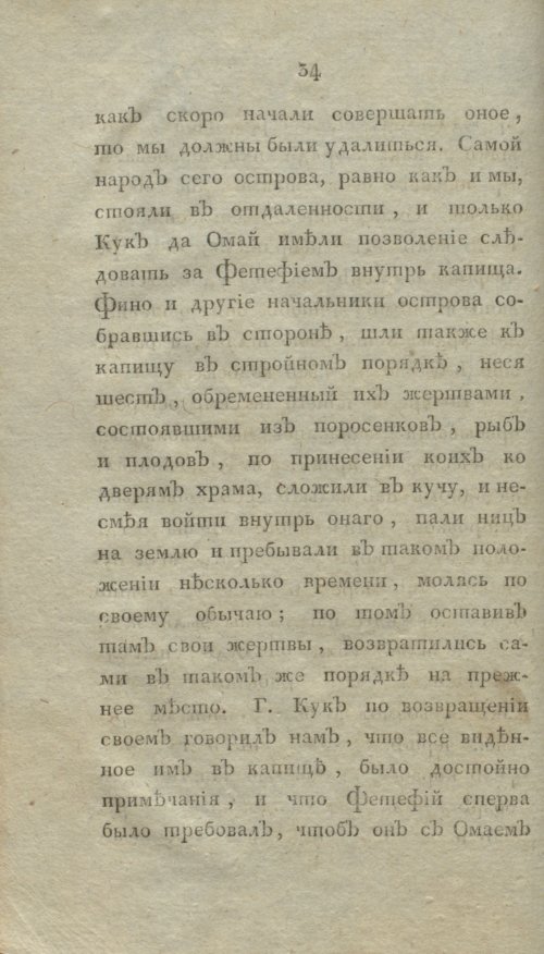 Страница 40