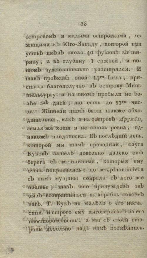 Страница 42