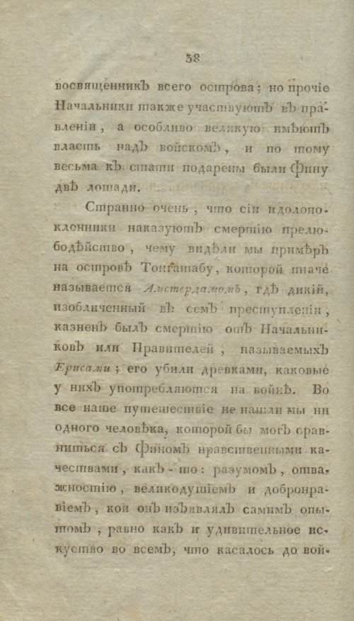 Страница 44