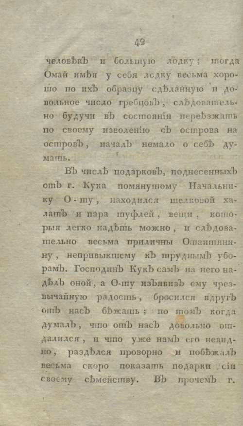 Страница 48