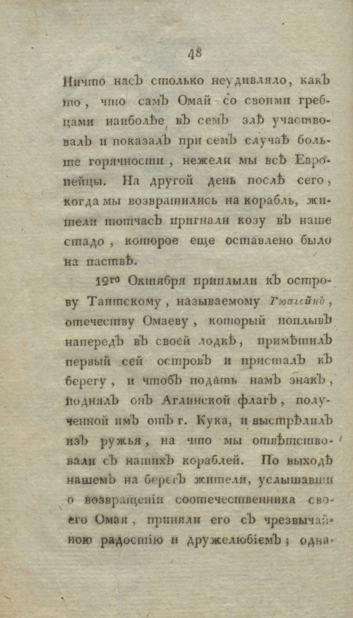 Страница 54