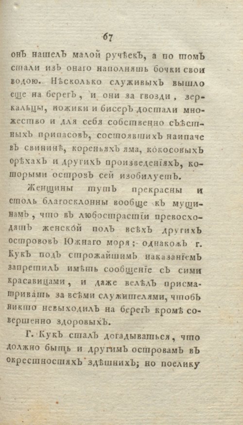 Страница 73