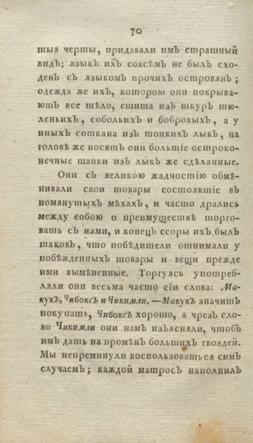 Страница 76