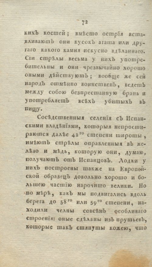 Страница 78