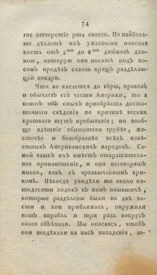 Страница 80
