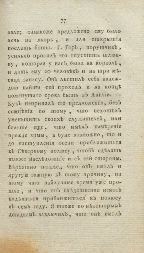 Страница 83