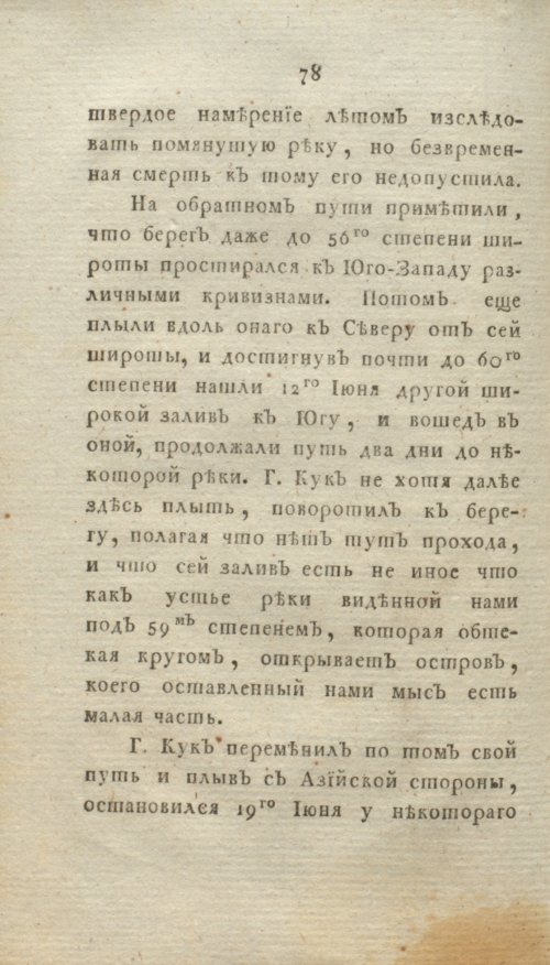 Страница 84