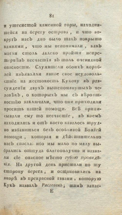 Страница 87