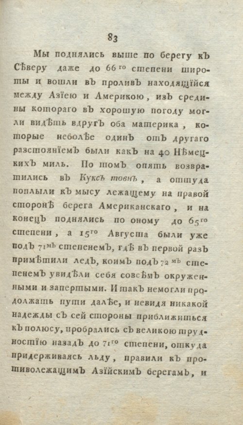 Страница 89