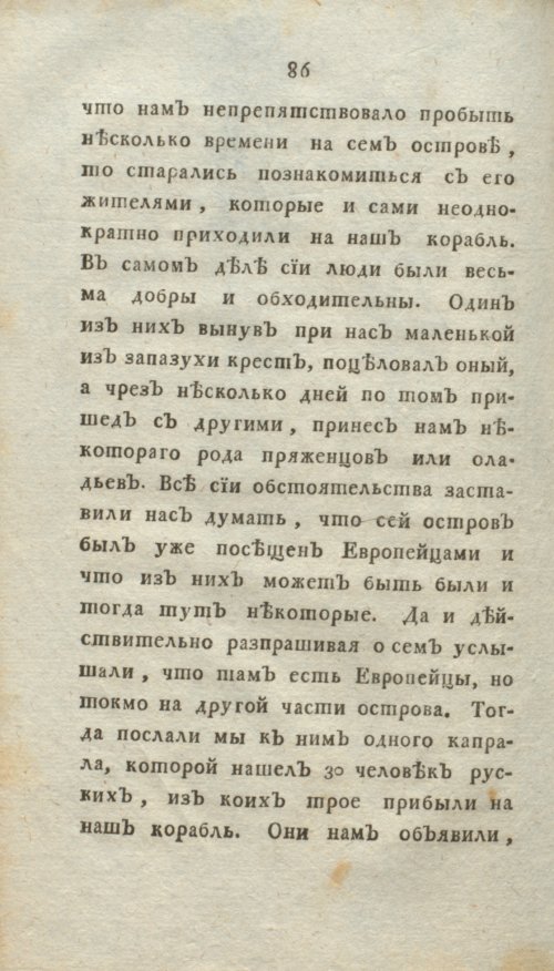 Страница 92