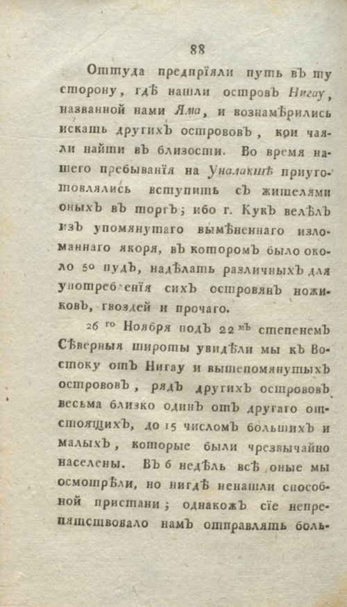 Страница 94