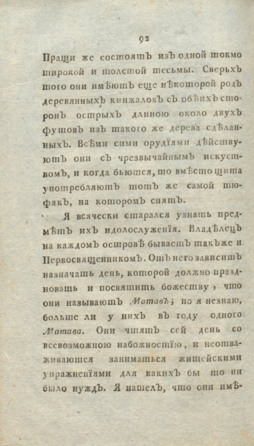 Страница 98