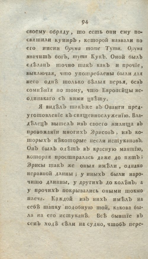 Страница 100