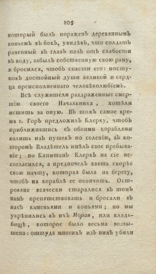 Страница 111
