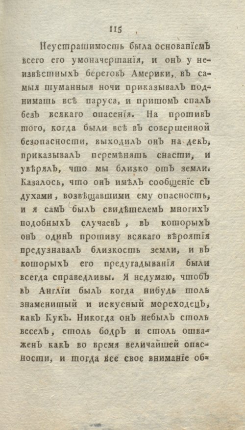Страница 121
