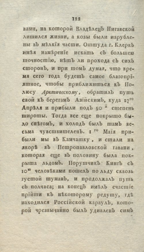 Страница 128