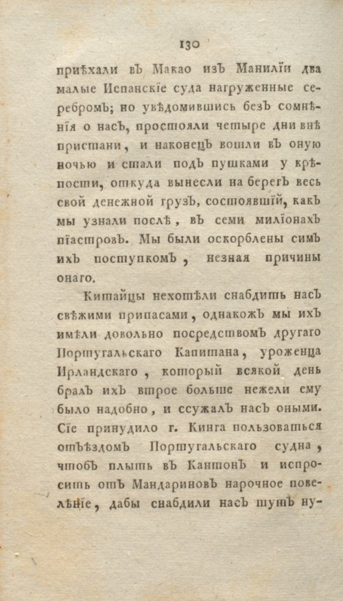 Страница 136