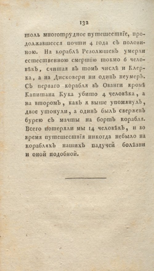 Страница 138