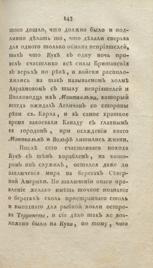Страница 149