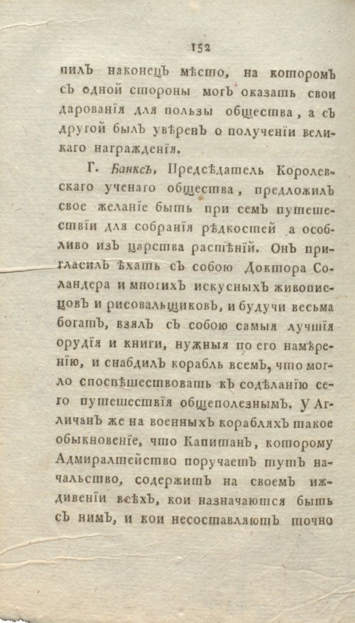 Страница 158