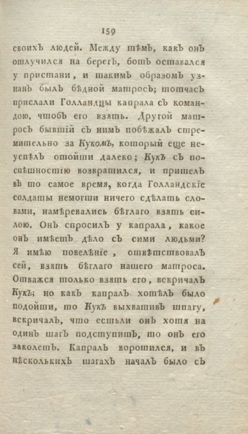 Страница 165