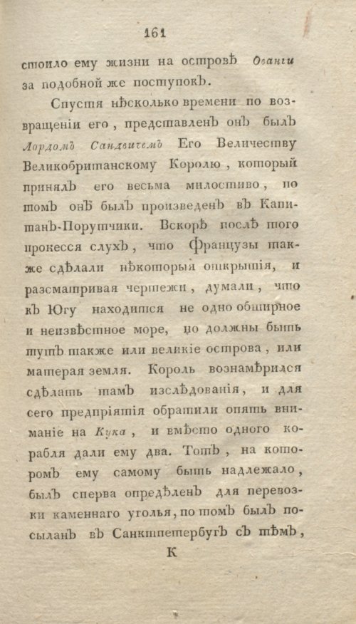 Страница 167