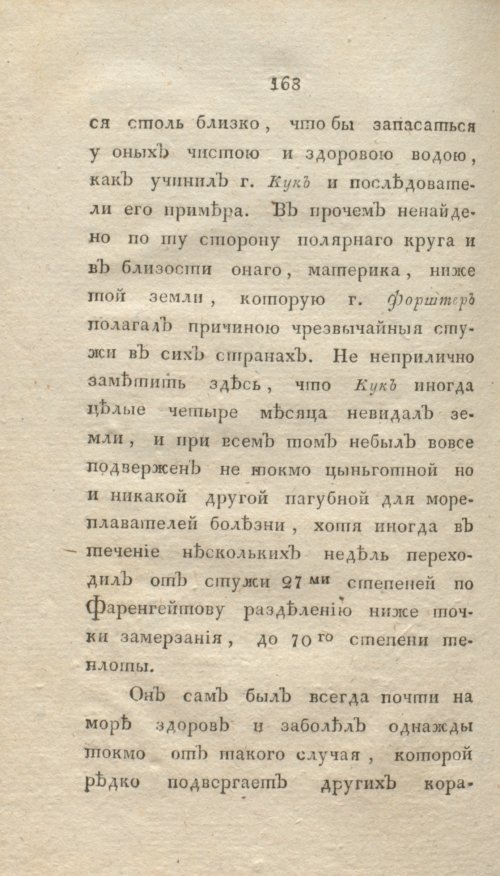 Страница 174